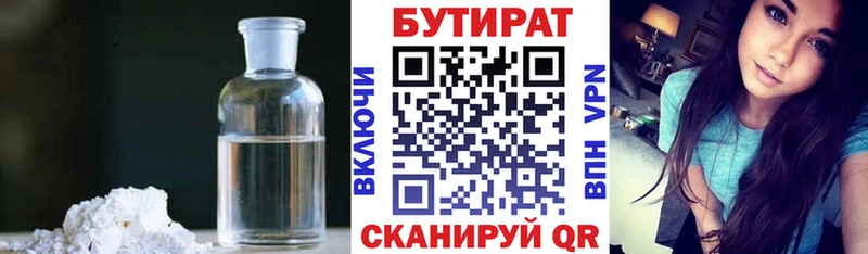наркошоп  Шагонар  Бутират вода 