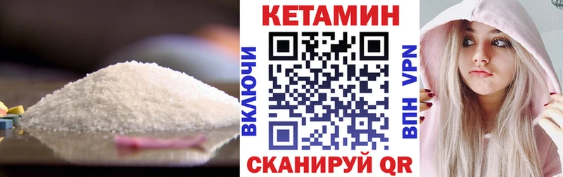КЕТАМИН VHQ  Шагонар 